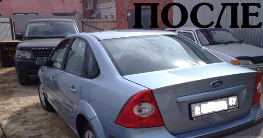 После ремонта